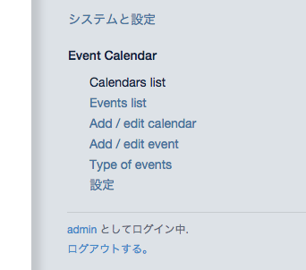 イベントカレンダーを管理し表示する C5addon Com